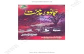 Jaddo Ki Muzamat Aur Uska Ilaj Urdu Islamic Book