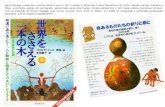 Livro Lendas e Mitos dos Índios Brasileiros - versão japonesa - 1996