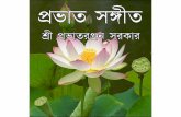 Introdução ao Alfabeto e Escrita Bengali