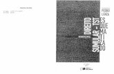 BRUNO KLIPPEL - Direito Sumular - TST - esquematizado (2012).pdf