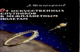 Наука-Cosmos 1959 СССР