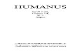 Spisanie Humanus br. 2 (9) ot 2016 g.