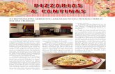 PIZZARIAS & CANTINAS - insumos.com.brinsumos.com.br/pizzas_e_massas/materias/401.pdf · montou os ingredientes para a produção da ... e forminhas para brincar com massinha de ...