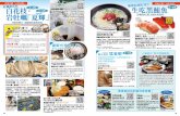 白花枝・ 岩牡蠣「夏輝」 - Tottori Prefecture...岩牡蠣“夏輝”（入口瞬間，彷彿「品嚐到了日本海！」。鳥取縣產 岩牡蠣均為天然牡蠣。其強烈濃厚的鮮美與香味令人「難以忘懷」，極具