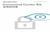 Command Center RX...本書について 本書は、本機を良好な状態でご使用いただくために、エンベデッドサーバー （Command Center RX）を使用した設定手順およびかんたんなトラブルの処置な