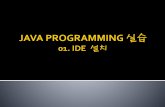 1차시 IDE 설치class.gnu.kr/~torl/java/1.pdf · 2018-09-19 · JAVA 란? 1. Sun Microsystems에서개발한 객체지향적프로그래밍언어 2. 가전제품내에탑재해동작하는프로그램을위해개발