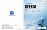 細江事業所 BHS - AMANO ... 3 4 生産工場内の粉粒体トータルハンドリングシステム Total Handling Systems for Bulk Material handled in the Factory 専門の営業・エンジニアが提案書作成の為にお客様のご計画を承ります。