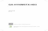 GAH-110MSTX-HD3 · 規格 Mini-STX規格；14公分x 14.7公分 * 產品規格或相關資訊技嘉保留修改之權利，有任何修改或變更時，恕不另行通知。 請至技嘉網站查詢處理器、記憶體模組及SSD支援列表。