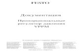 VPPM || FESTO. Документация на пропорциональные …festo.nt-rt.ru/images/manuals/VPPM_RU.pdf1) Класс стойкости к коррозии по