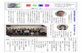 （第41 hachioji/lifestudy802.starfree.jp/kaihou-41.pdf- 1 - 「皆 様 の 笑 顔 で 築 く 生 涯 学 習 社 会 」 八 王 子 市 教 育 委 員 会 生 涯 学 習 ス