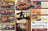 sushi-1.jpsushi-1.jp/sushi1_haitatsu200401.pdf · 1,100pj 1.55011] 2,550pj 1.850p1 1,3001'1 1,6501'1 (32rt) 5.5001'] 3,1001'j 4,650p1 (32m 6.200111 7,7501'j 1.950111 1,000pj 450 pj