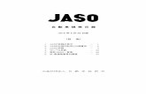 2016 年8 月26 日版 （目 次） - JSAE2016 年8 月26 日版 （目 次） 1. JASO目録の見方 --- 1 2. JASOの部門記号と分類番号 --- 2 3. JASO目録 --- 3 4. TP／TR目録