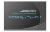 PostgreSQL とMySQL 比較 - ohgaki · 結果 PostgreSQL 7.4 と8.0 では結果が逆転 8.0 に追加されて機能・コードがオーバー ヘッドとなっている PostgreSQL