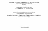 Fетодичні рекомендації щодо виконання ...pravo.puet.edu.ua/files/lic2016bac/mkr_02.pdf- ПУЕТ-5 Курсова робота виконується
