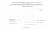 Министерство образования и ...elar.rsvpu.ru/bitstream/123456789/20143/1/RSVPU_2017_173.pdf · Анализ конкурентов компании «СВ-ПРО»