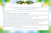 Уникальное предложение от МБУ ...sk-yugra.ru/upload/NewYear_Presentation.pdf · Уникальное предложение от МБУ ЦФКиС «Жемчужина