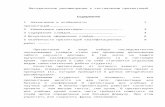 college-miit.rucollege-miit.ru/files/gak/metodicheskie_rekomendatsii... · Web view2Иванов А. Презентация в образовании и науке // Подготовка
