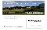 SFC Open Campus 2016 における「学び」と「学び方」 SFCgc.sfc.keio.ac.jp › class › 2016_gc00001 › slides › 02 › ... · Sep., 2014 • Takashi Iba, Taichi Isaku,