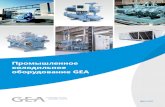 Промышленное холодильное оборудование GEA · · 11 Серия GEA Grasso MC Серия GEA Grasso MC содержит 4 типоразмера моделей
