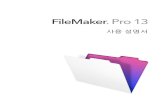 FileMaker Pro 13...파일 폴더 로고, FileMaker WebDirect 및 Bento 로고는 미국과 그 밖의 나라에서 등록된 FileMaker, Inc.의 상표입니다. 기타 모든 상표는