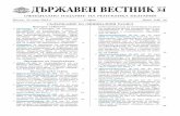 ДЪРЖАВЕН ВЕСТНИК БРОЙ - Medical Helpв) декларация за независимост по чл. ност на български граждани към Държавна