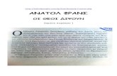 Anatole-France.php ΑΝΑΤΟΛ ΦΡΑΝΣ - HALL OF PEOPLE › gr › text › anatole... · EßŒQí0T