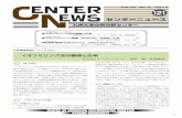 Center News 121 - 九州大学（KYUSHU UNIVERSITY）bunseki.kyushu-u.ac.jp/bunseki/media/121.pdf分析機器解説シリーズ（121） （2） （3） 図4 金ボンディング接合部の反射電子像