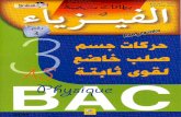 الموقع الأول للدراسة في الجزائر3as.ency-education.com › uploads › 3 › 0 › 9 › 3 › 309326 › ... · vo.sinoc v .sinoc + v v .sin La portée