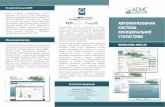 Як долучитись до АСМСauc.org.ua/sites/default/files/broshura_.pdf · 2018-06-26 · Проект ПРОМІС спрямовано на зміцнення муніципального