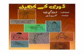 String Games-Urdu 11-01-2011 Ok For Mr.Arvind Gupta · 3 $% ˘ ˇ ˆ ˙ ˝˛ ˚ ˜ ! ˜ " # # $ % # &(' ( ) *+, -. /0 1 ˜ 2"*34, 56 *+7 -189:; ?, $ @ab