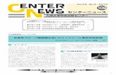 Center News 109 - 九州大学（KYUSHU UNIVERSITY）bunseki.kyushu-u.ac.jp/bunseki/media/109.pdfSMMは、マイクロ波通信解析に用いられるネットワー クアナライザとAFMを組み合わせた画期的な手法で、