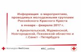 группами Красного Креста г областях и · #RC_online Мурманское РО РКК 28 и 29 января в офисе Мурманского регионального