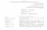 Протокол № 24 - chor.gov.ua · 3.Про звернення голови Ради ветеранів АТО, членів їх сімей та членів сімей загиблих