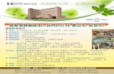 SHIN KONG WU HO-SU MEMORIAL HOSPITAL ãÊ1,000ñ o 201 …€¦ · SHIN KONG WU HO-SU MEMORIAL HOSPITAL ãÊ1,000ñ o 201 æ20/8 HEA1.T1_KtARE : (02 ) e-mail : A001633@ms.skh.org.tw