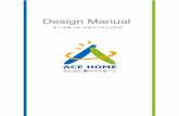 Design Manualfc.acehome.co.jp/design.pdfDesign Manual エースホーム・デザインマニュアル ヽ＇ ACE HOME みんなに夢のマイホーム