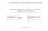 Формирование социальной компетентности у ...elar.uspu.ru/bitstream/uspu/10582/2/Skryabina2.pdf · 2019-10-14 · Социальная компетентность
