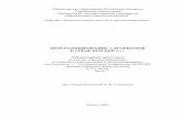 Лабораторный практикумinel.stu.cn.ua/~asr/forstudent/files/progbilderc.pdf · предназначены для свертывания формы в пиктограмму