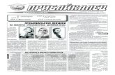 В номере - narod.ruaz-kozin.narod.ru/gazeta/gazeta-2013/13-2013.pdf · 2013. 4. 12. · Основана 18 октября 1943 года Цена в розницу свободная