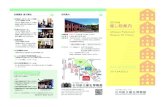 催し物案内ishikawa-rekihaku.jp/pdf/2019-2020.pdf · 2019. 3. 11. · カレンダー calendar ishikawa prefectural museum of history 2019.4－2020.3 展覧会スケジュール※展覧会の内容に合わせて、関連イベント