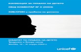 Хив/Спин и правата на дететоnmd.bg/wp-content/uploads/2014/12/3-HIV-pravata-na-deteto.pdf · СПИН във всички аспекти от работата
