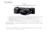 Sony全新型格相機NEX-6器調校相機設定，而毋須將視線轉移觀景器。 此外，NEX-6新加入自動慢快門功能，在低光度環境下仍可拍攝光度充足的影片，進一