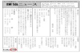Impressão de foto de página inteira - UFSMjararaca.ufsm.br/websites/culturajapao/download/enkyo/out10.pdf · A apresentação de kendô, arte marcial de espada japonesa, dirigido