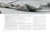НАДЕЖНЫЕ ПОСТАВЩИКИbrise-group.ru/upload/64_2012.pdfлуга подрядного дробления. «Карьер-Сервис» – первопроходец