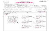 防音用施工部材 - catalog.daiken.jp · [プレート]SPHC-P（鋼板）にメッキ処理 15〜20kg/個（最大許容荷重40kg/個） 遮音性能約1ランクアップ ※性能