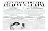 Выходит с 8 1997gazeta-chi.ru/uploads/pdf/pdf_7758.pdf · известия Выходит с 8 декабря 1997 года Суббота, 20 июня 2020 года, №