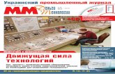Cover MM 7 2010 - hi-Tech.ua · 2015. 12. 24. · Читайте в сентябрьском номере журнала «ДиТ» Êîìïàíèè â íîìåðå — ñ. 35 Ïðèëîæåíèÿ