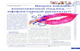 A канд. фарм. наук Нerpes labialis: комплексный подход ... · 2020. 5. 7. · лечение опоясывающего герпеса (Herpes zoster);