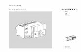 CPX-E-CEC-PN DESC C 2017-06 8071210z1...2 10 Festo – GDCC-CPX-E-CEC-PN-ZH – 2017-06 – ˆ 2.7.3 ˛˚˜67 [Card] H56 234 CAMC-M-MS-G32 23YC _§。 – Y [23 ¤ /mnt/sdcard 。