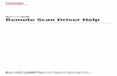 東芝デジタル複合機 Remote Scan Driver Help...3 [ファイル]メニューから、原稿の取り込みに使用するデバイスを選択します。「e-STUDIO Remote Scan