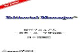 Editorial Manager®jspp.gr.jp/doc/manual.pdfEditorial Manager (EM)の利用には、ユーザ登録が必要です。 1.1. ログイン画面 ※ジャーナルによりデザインは異なります。